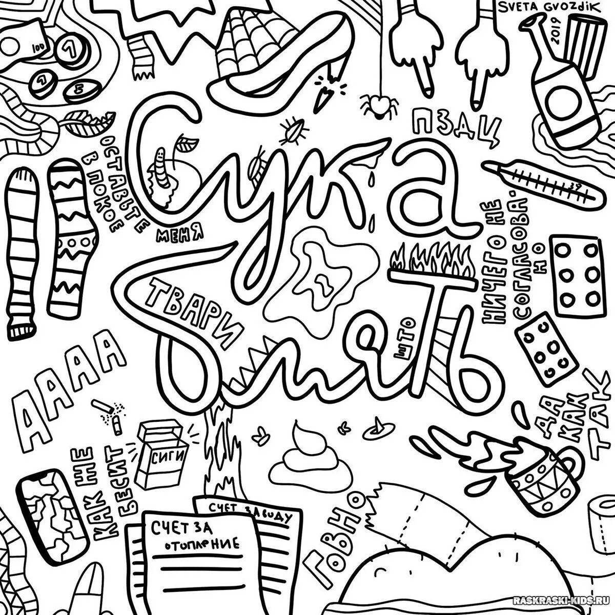 Photo Colorful coloring 