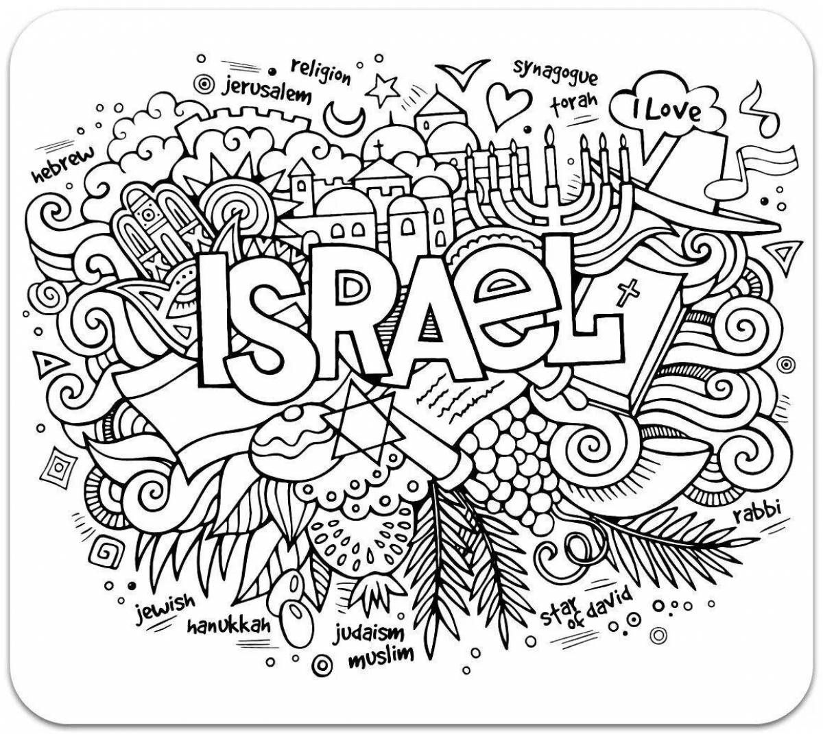 Photo Invigorating inscription antistress coloring page