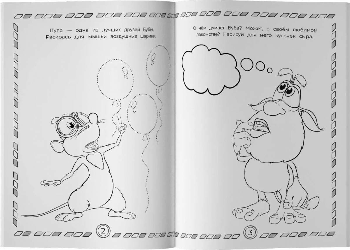 Color crazy worm buba coloring book