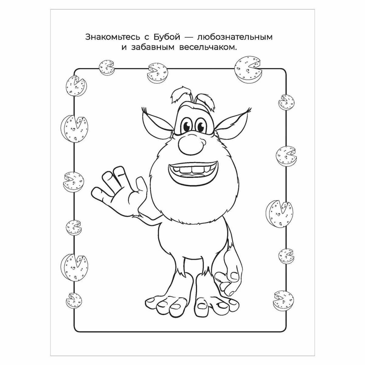 Buba worm coloring page dynamic coloring page