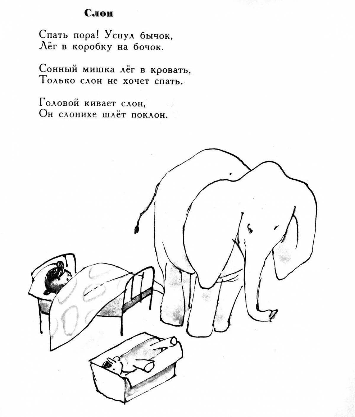 Рисунки нарисовать барто. Иллюстрации к стихам Барто слон. Иллюстрация к стихотворению Агнии Барто слон.