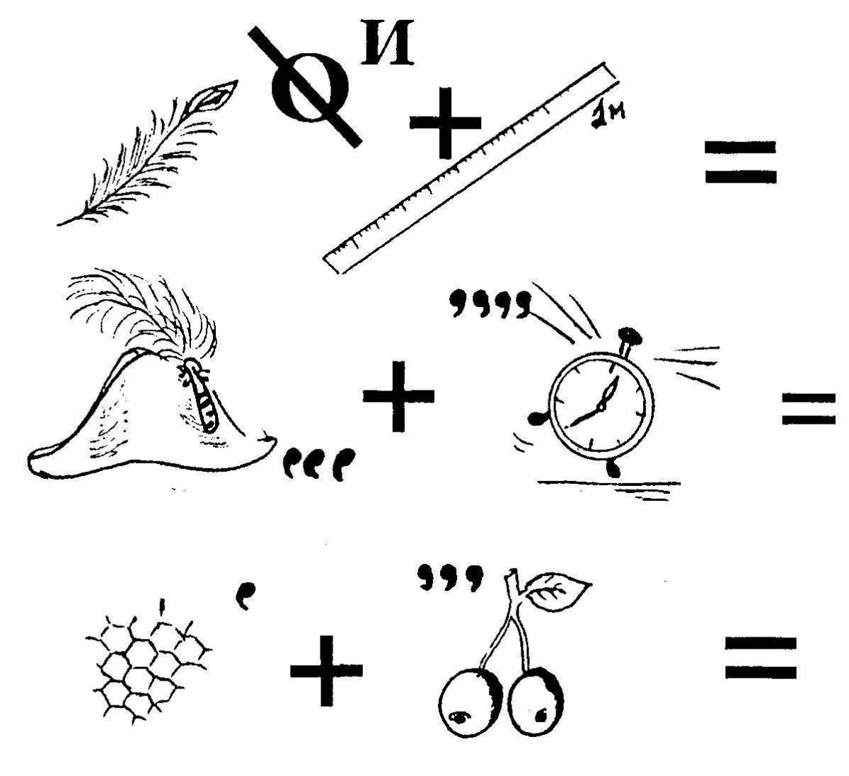 Математические ребусы для дошкольников в картинках