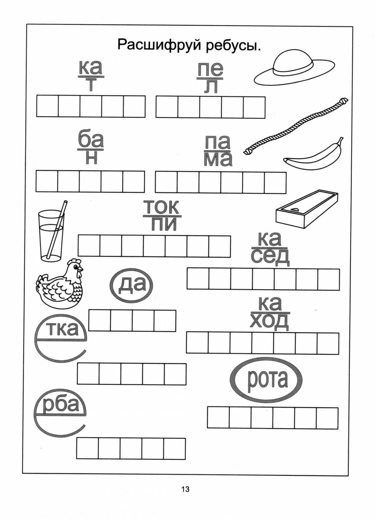 Задания по чтению 1 класс. Интересные задания для детей. Задания для дошкольников ребусы. Математические головоломки для дошкольников. Задачи ребусы для дошкольников.