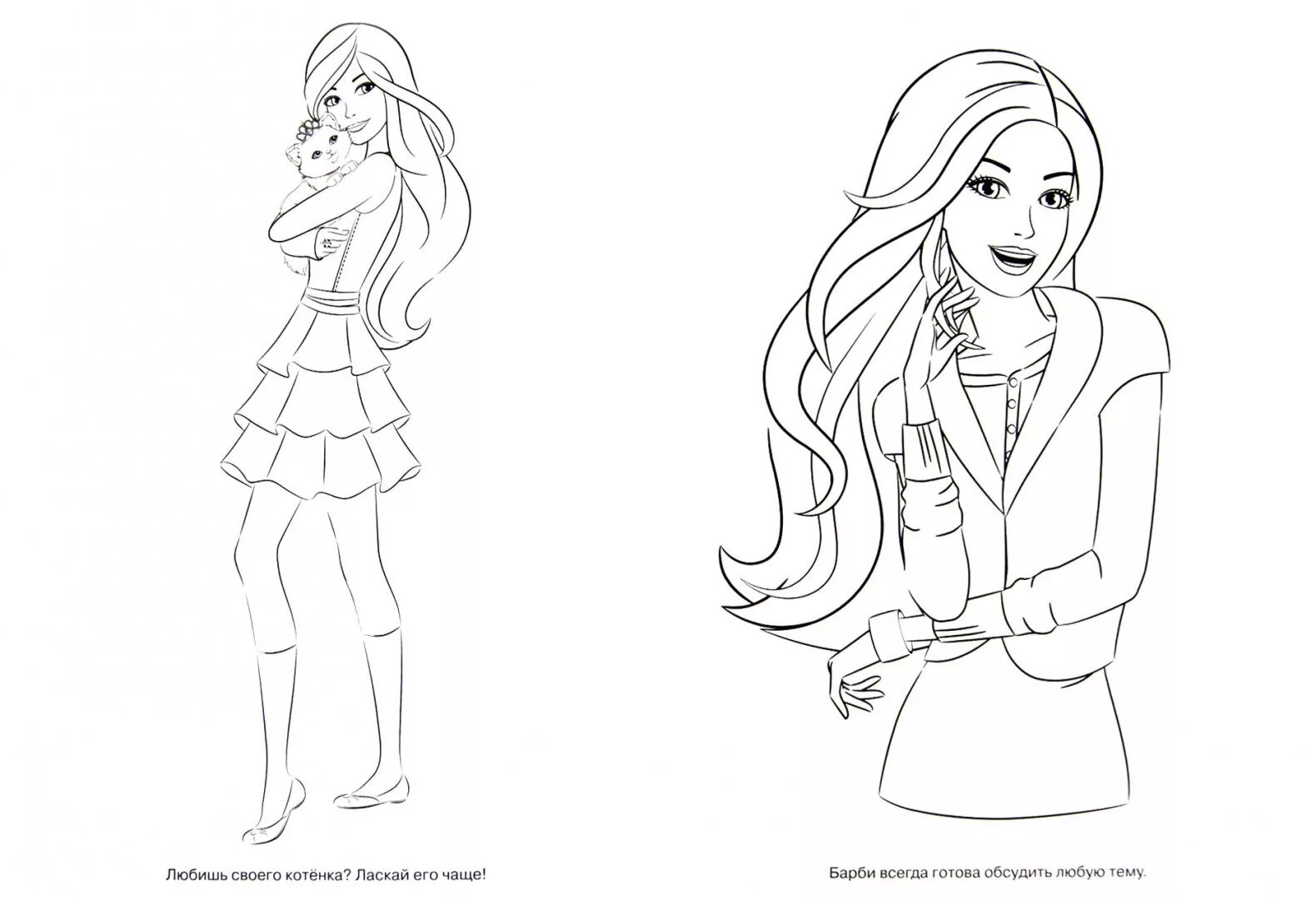 Barbie style coloring book