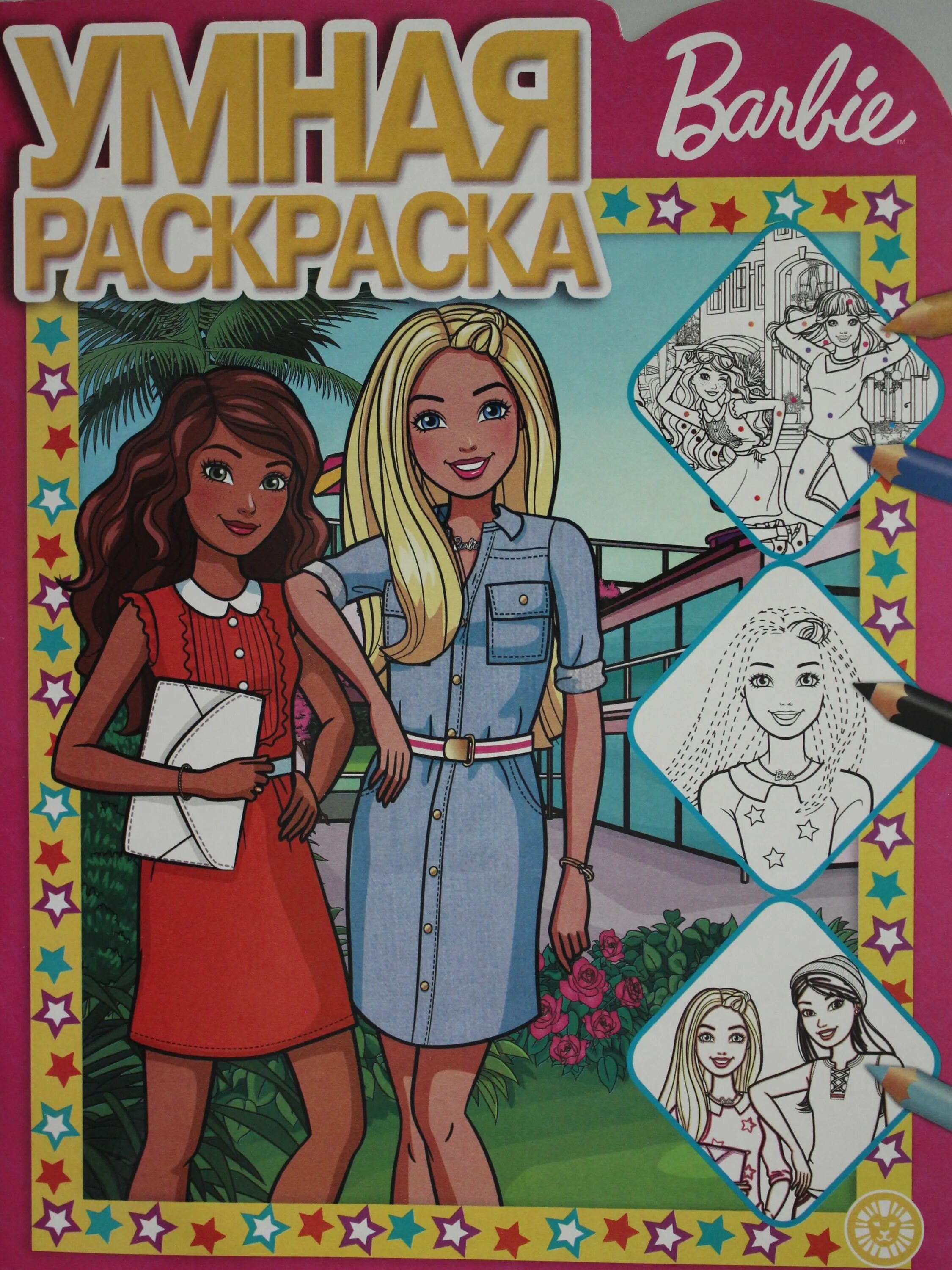 Coloring page of barbie with colorful highlights