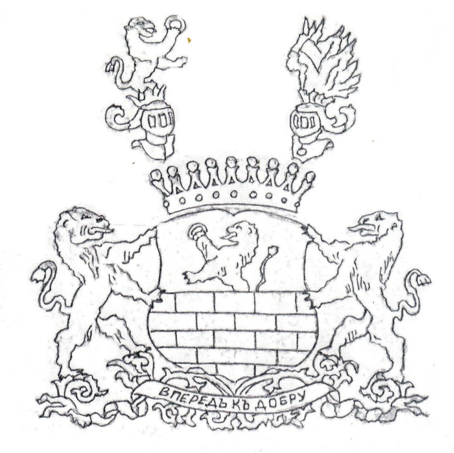 Family coat of arms #9