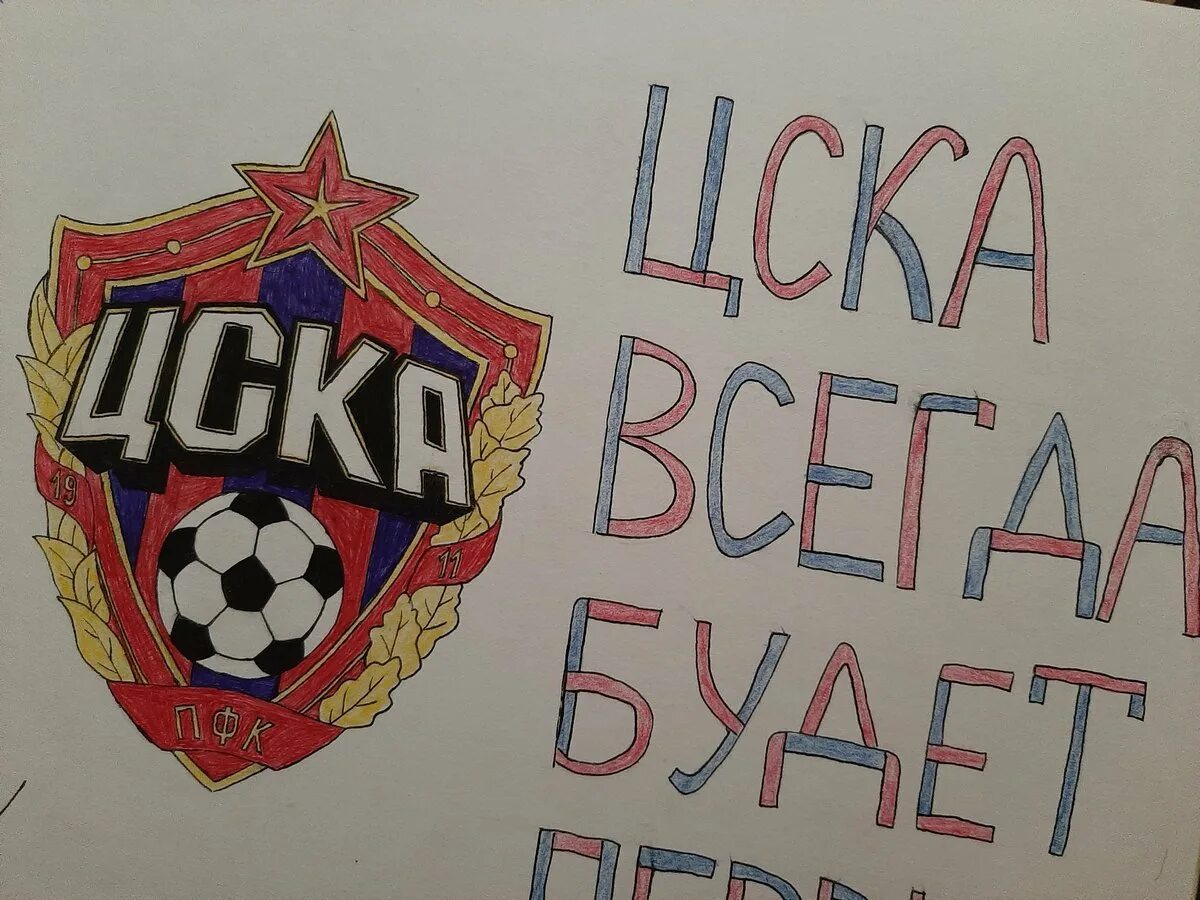 Coloring book cheerful CSKA logo