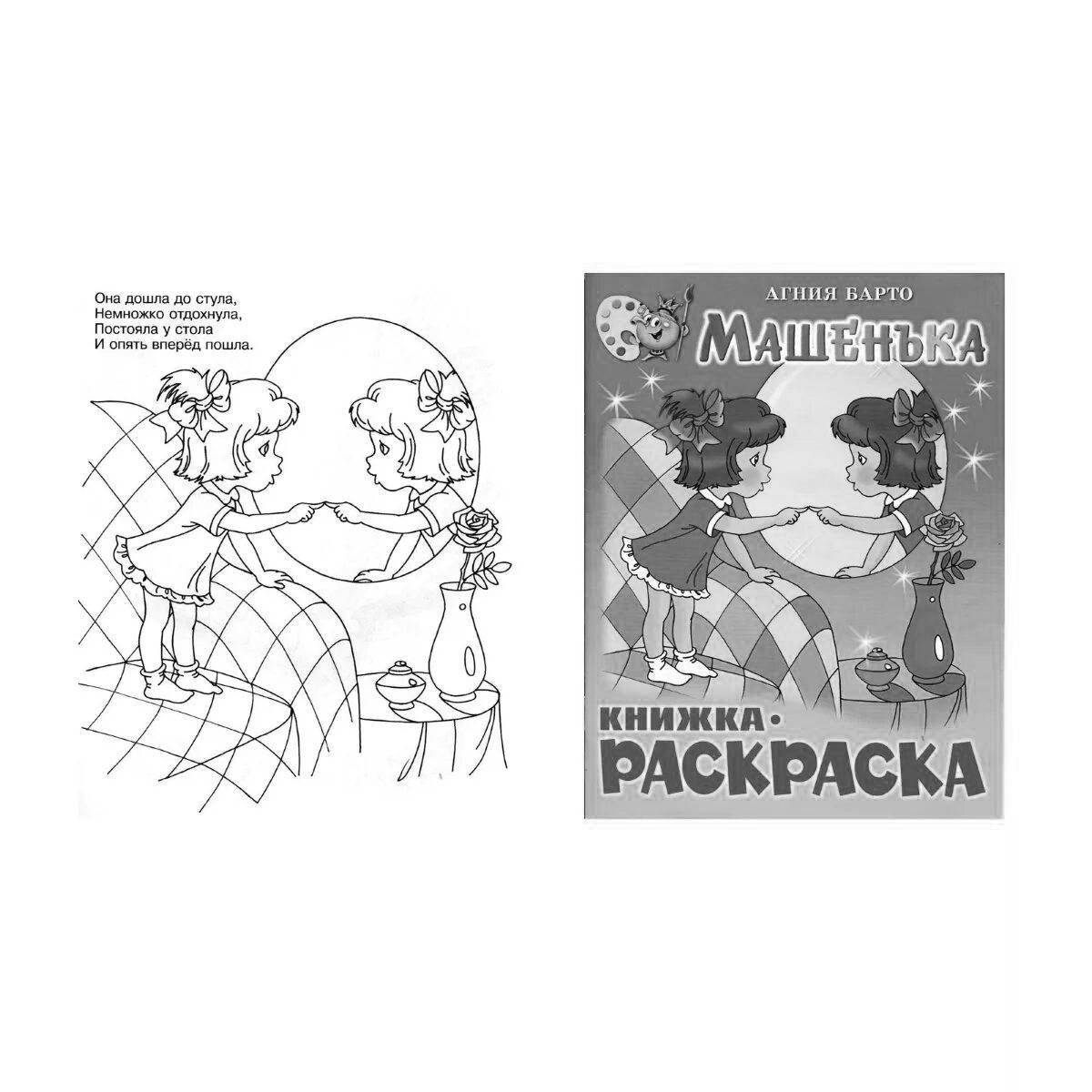 Brilliant barto coloring