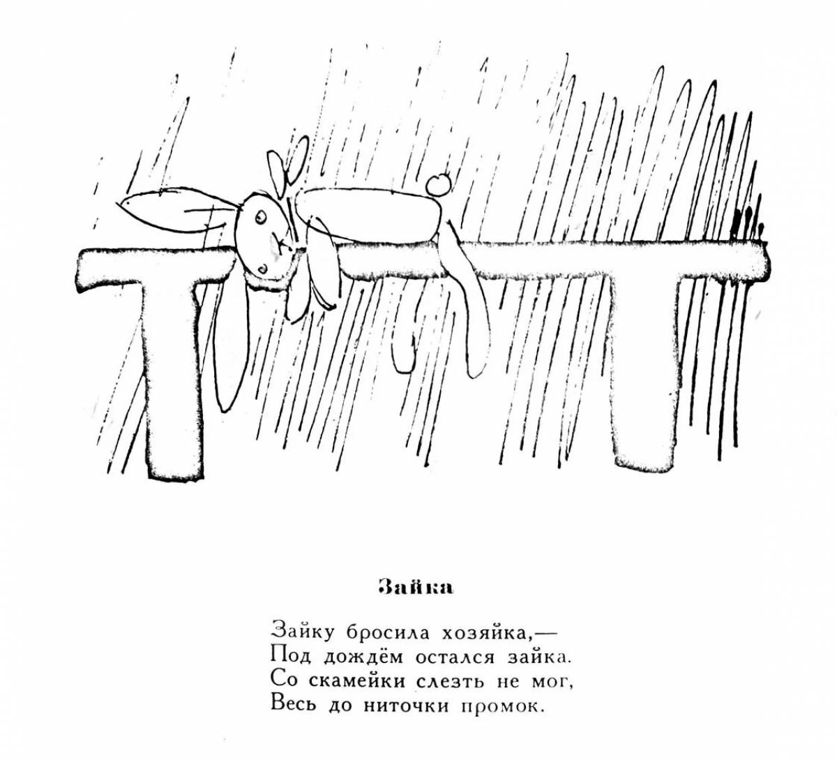 Coloring harmonious barto