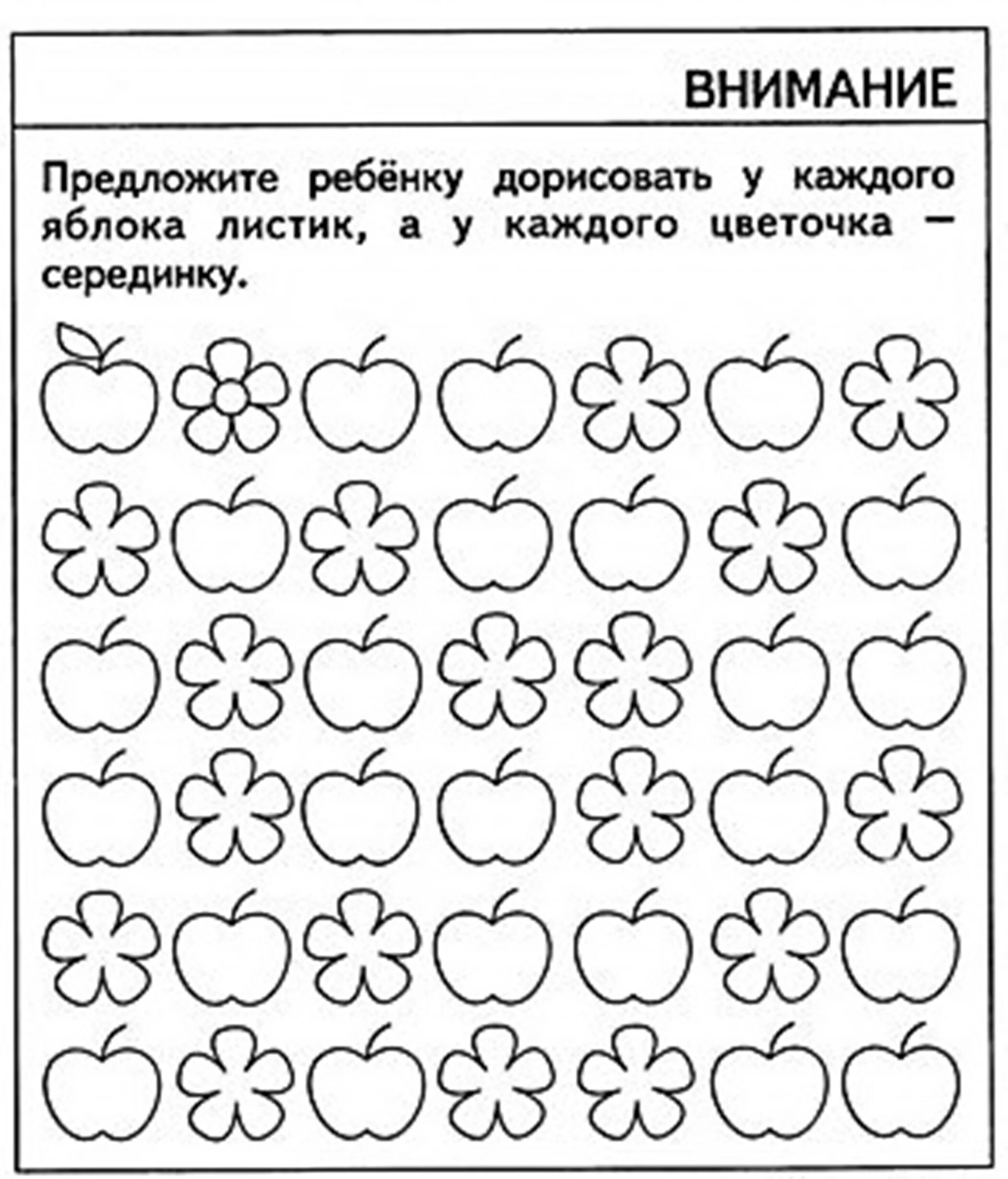 For the development of attention #1