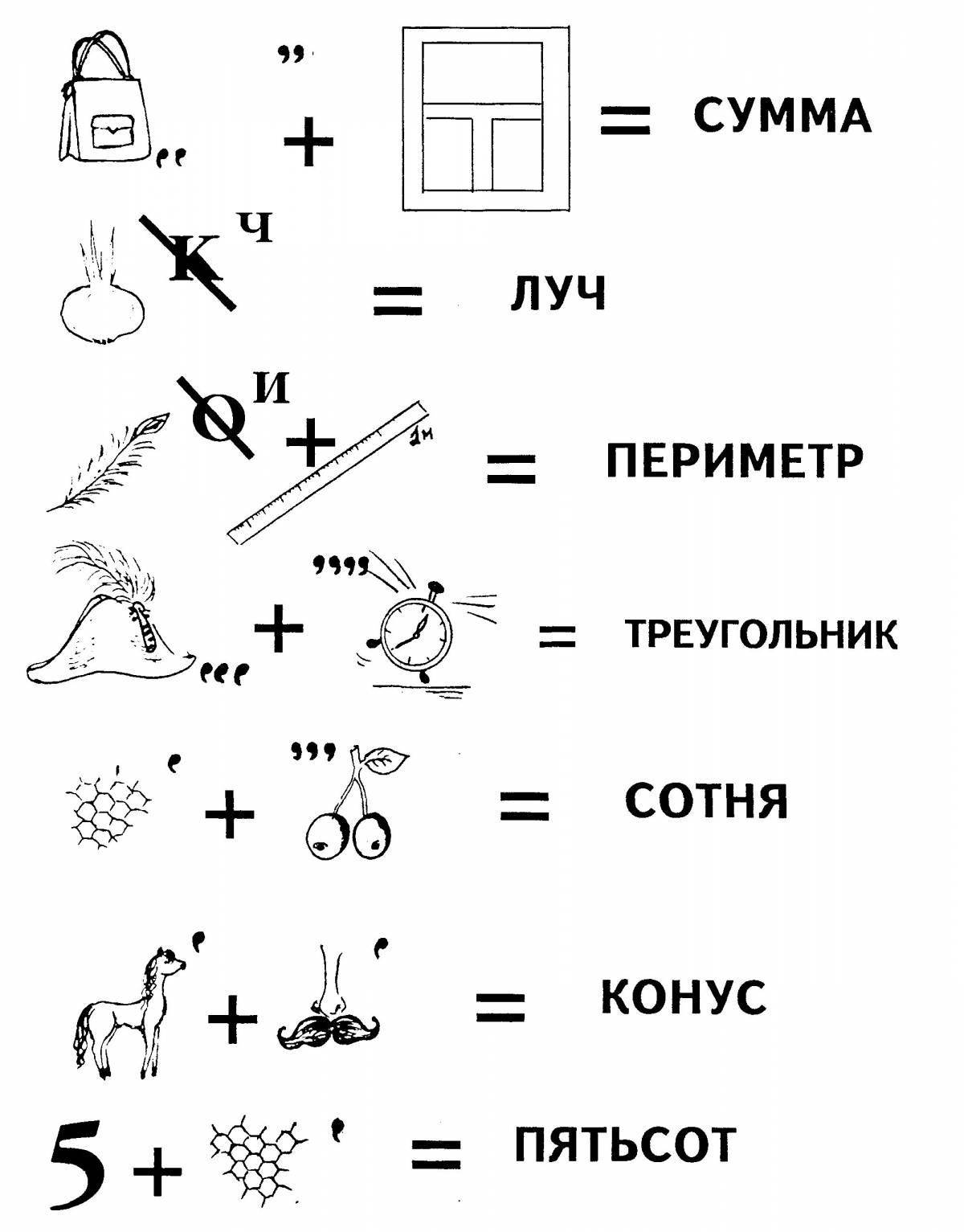 Сложные пазлы-раскраски