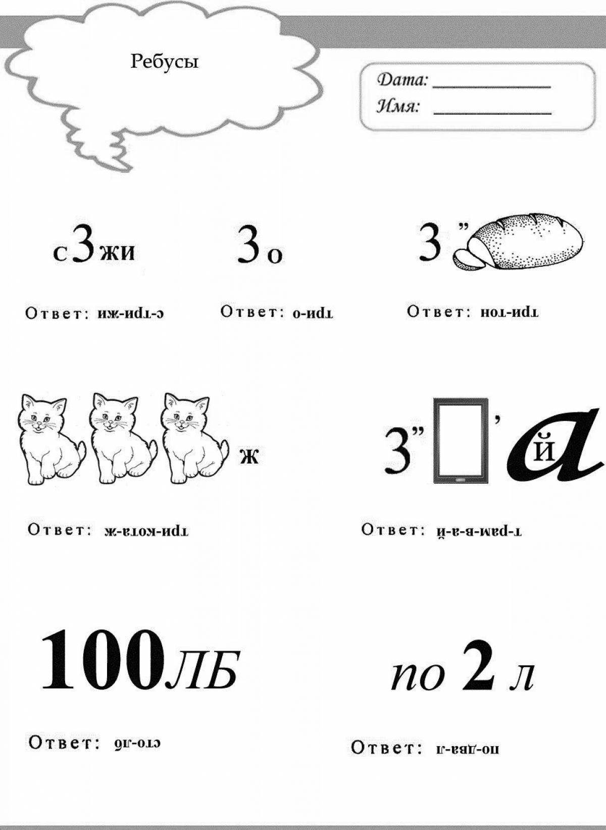 Красочные пазлы-раскраски с решениями