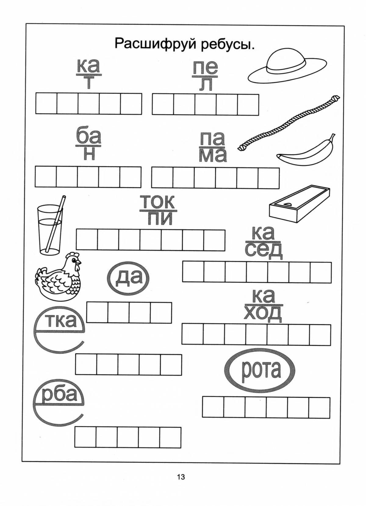 Интригующие головоломки-раскраски с решениями