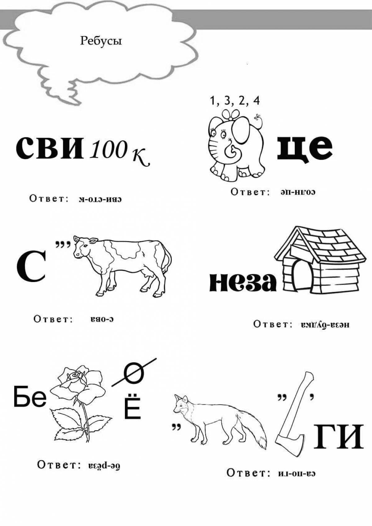 Стимулирующие раскраски с ответами и решениями