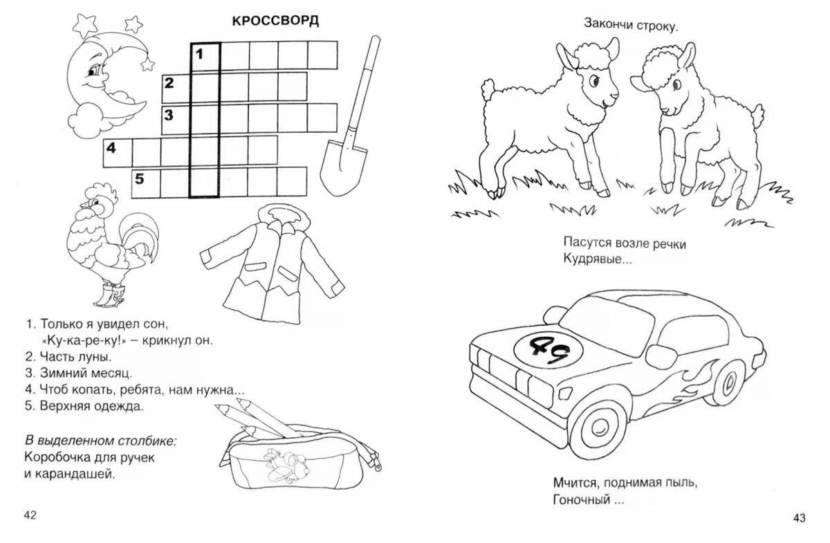 Увлекательные пазлы-раскраски с ответами и решениями