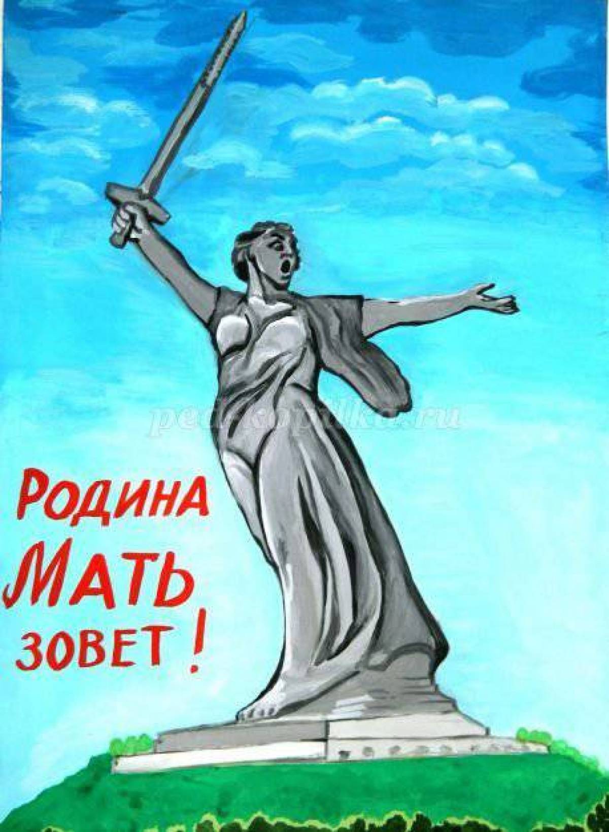 Памятник Мамаев Курган рисунок