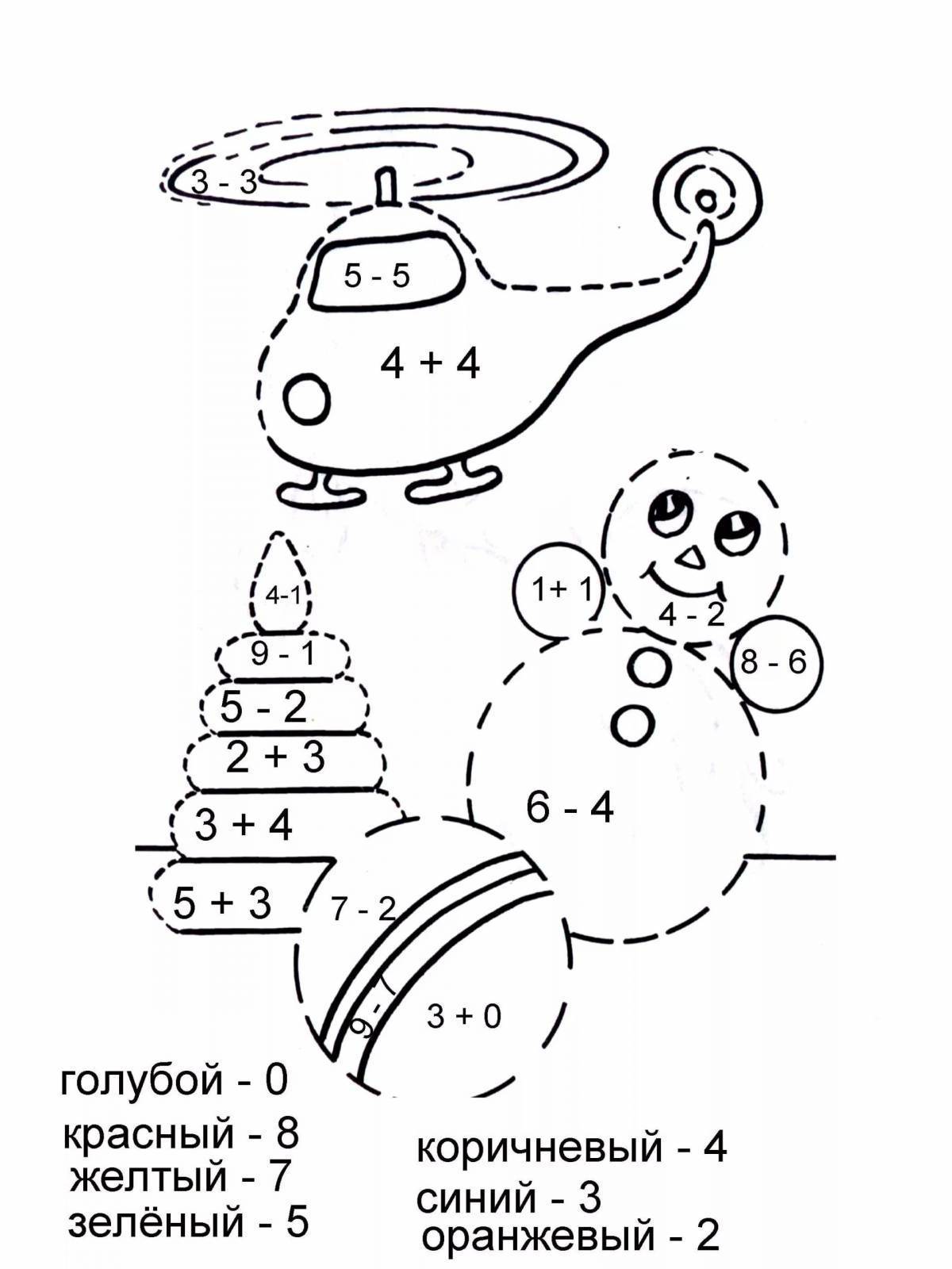 Картинки раскраски по математике 1 класс в пределах 10