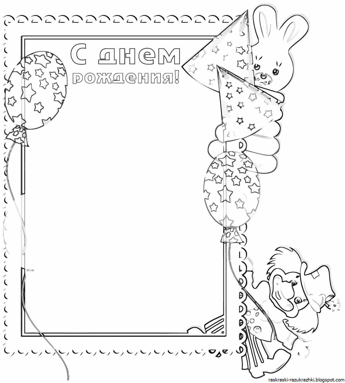 Animated coloring card