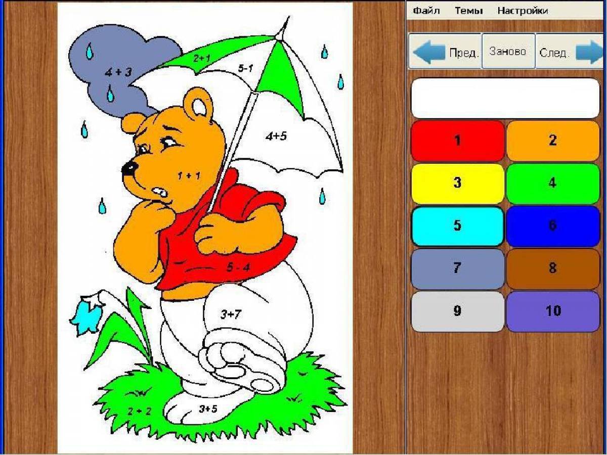 Интерактивная раскраска для детей