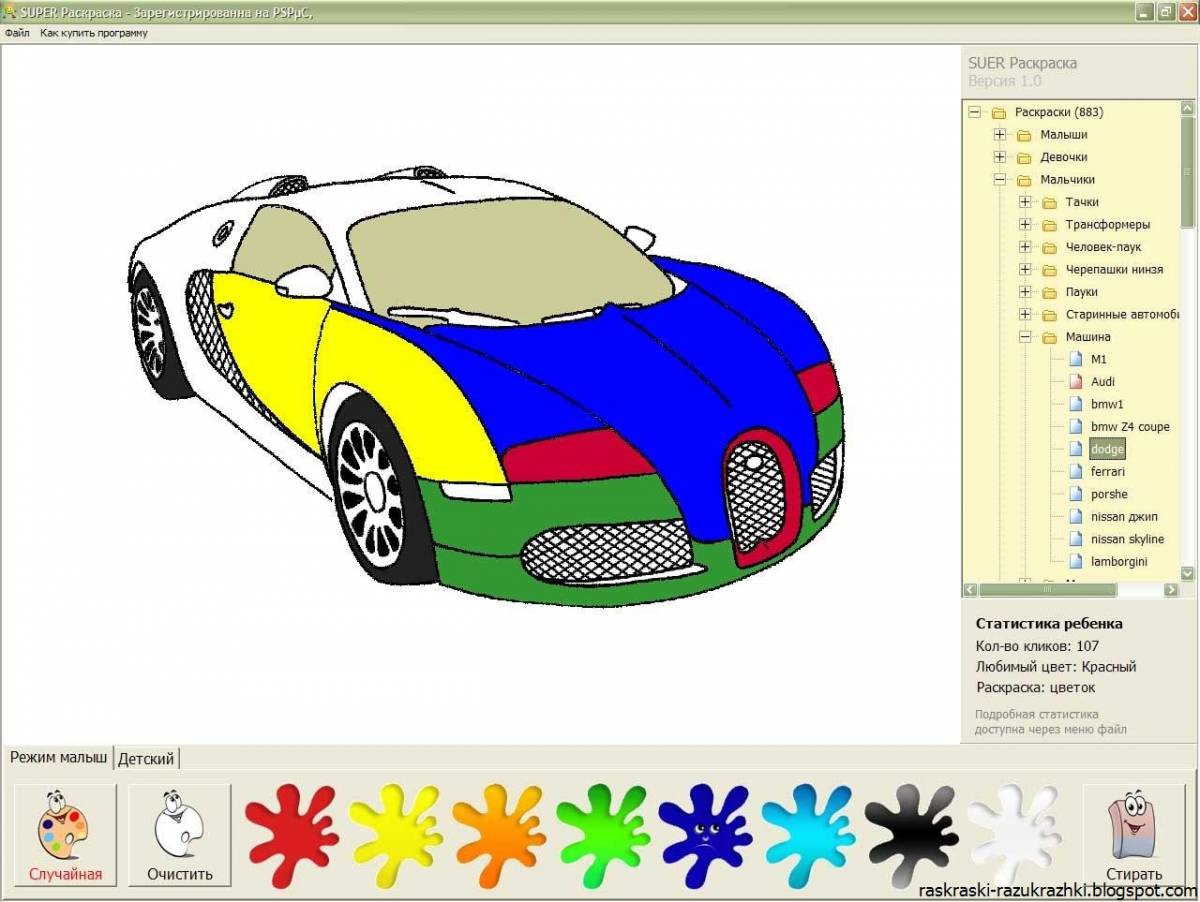 Zany coloring software