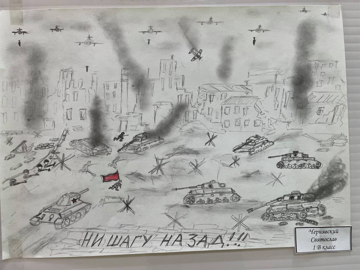 Блестящая раскраска «сталинградская битва» рисунок