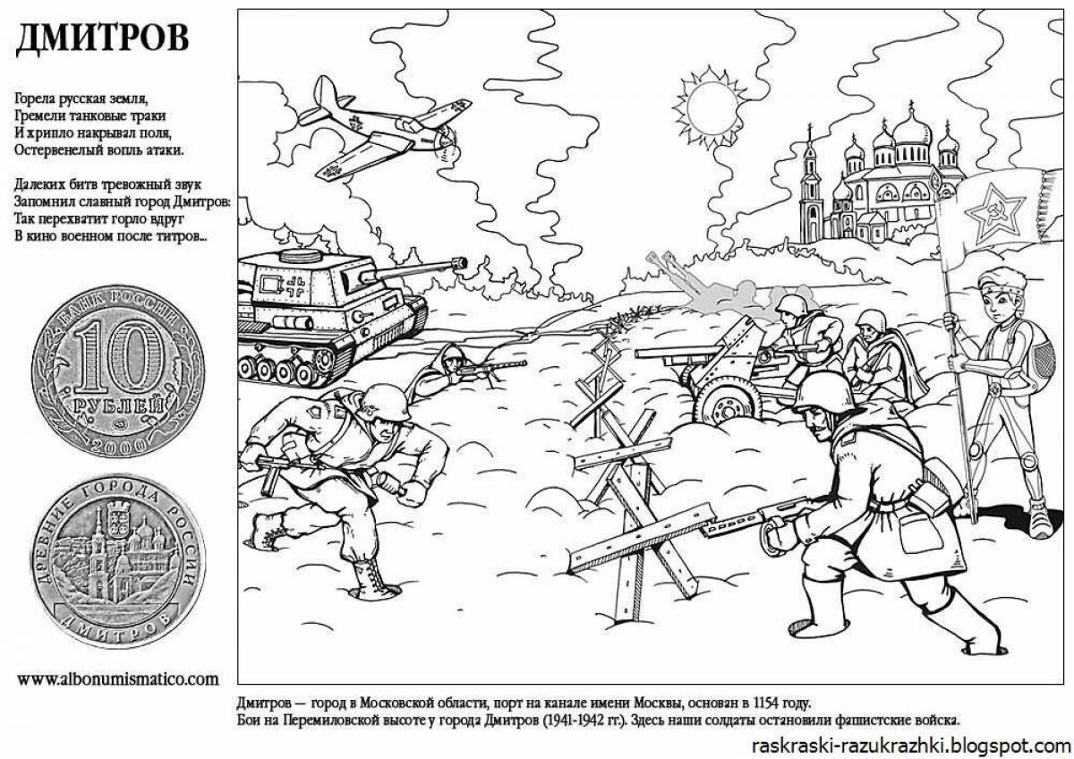 Сталинградская битва рисунок #4