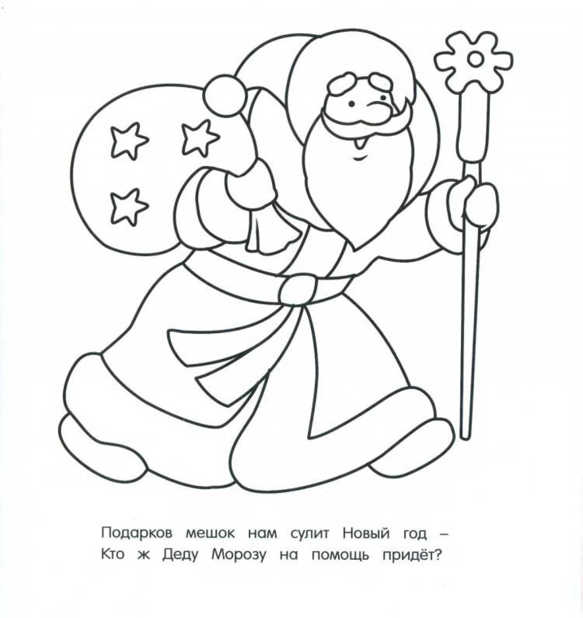 Santa Claus and Snow Maiden for kids #6