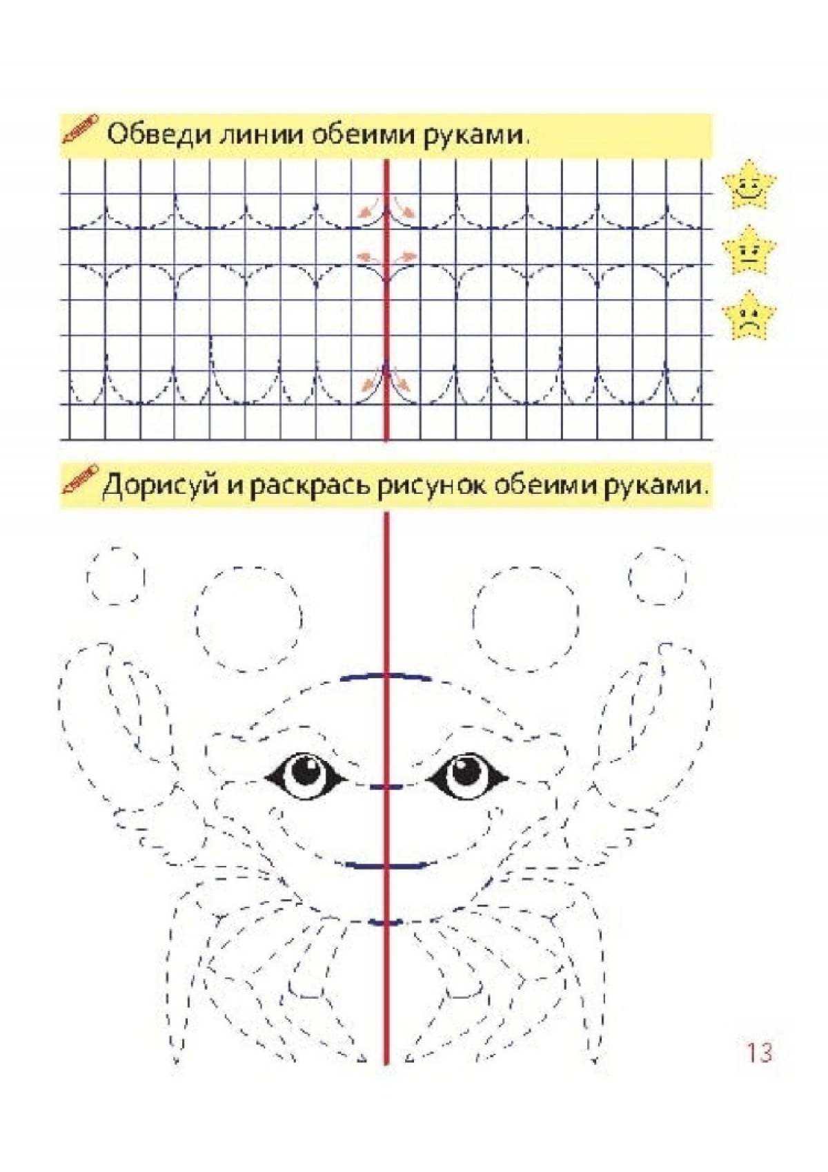 Картинки рисуем двумя руками одновременно