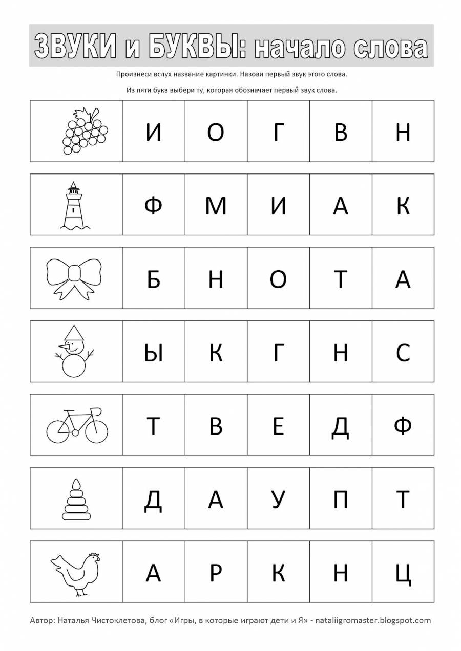 Задания для запоминания букв презентация
