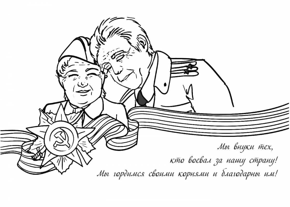 Coloring page exalted day of military glory