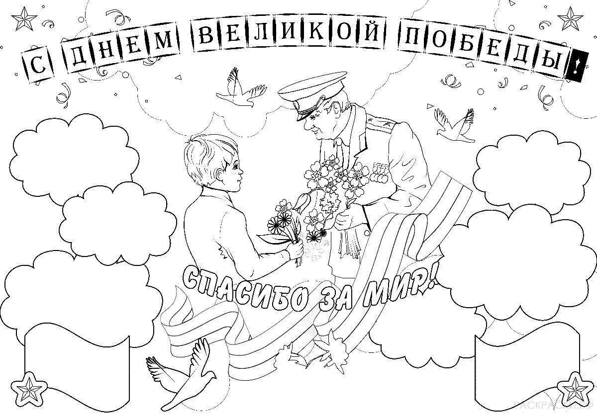 Coloring greatness day of military glory