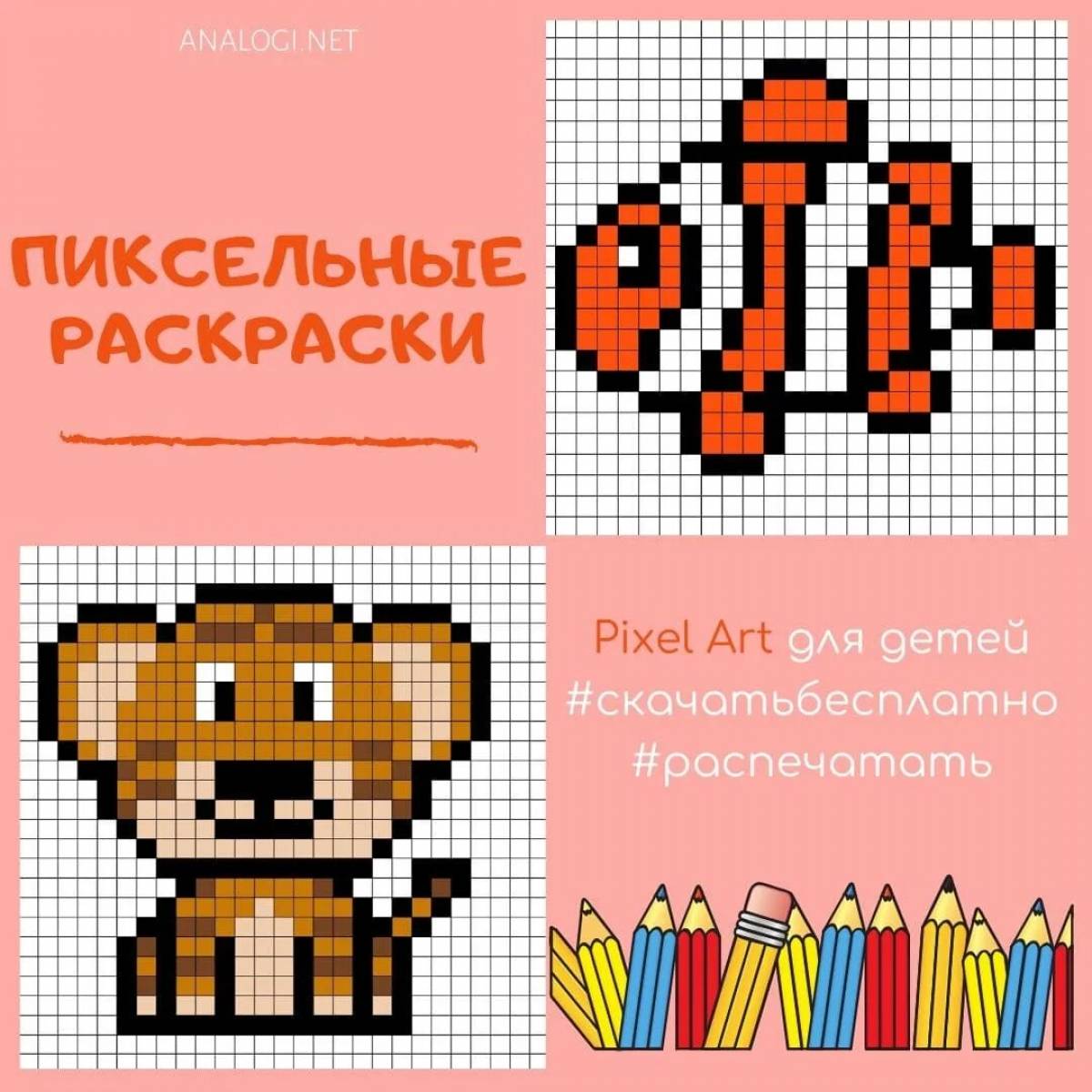 Pixel art for kids #31