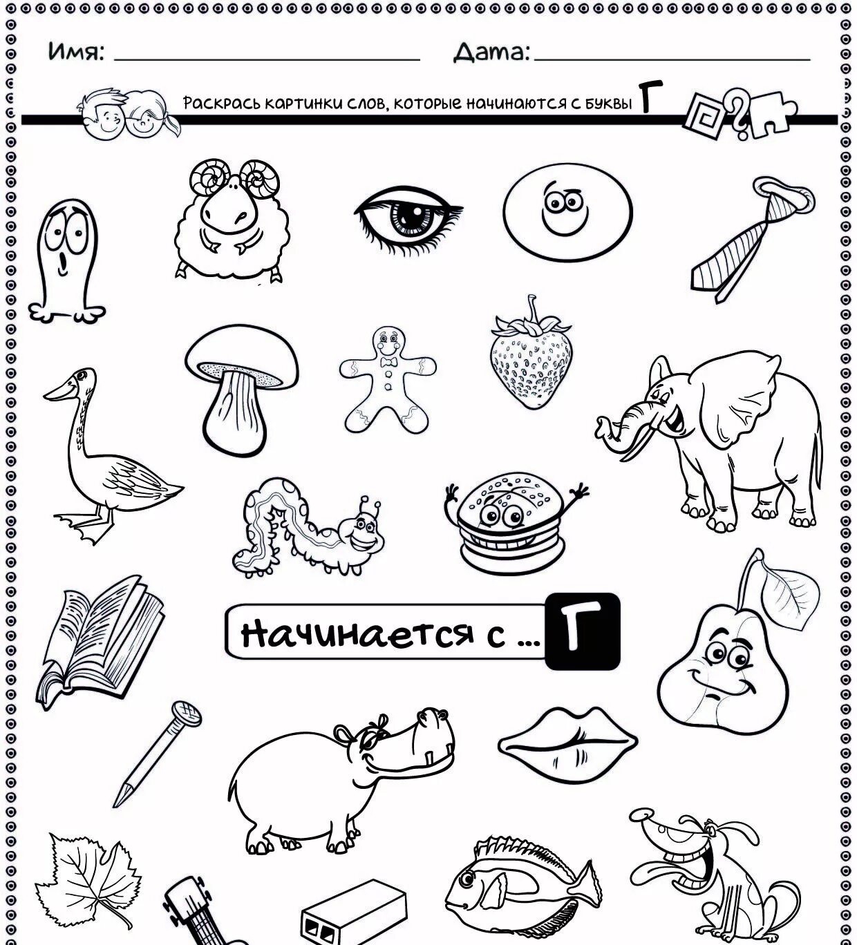 Playful coloring book for memorizing letters