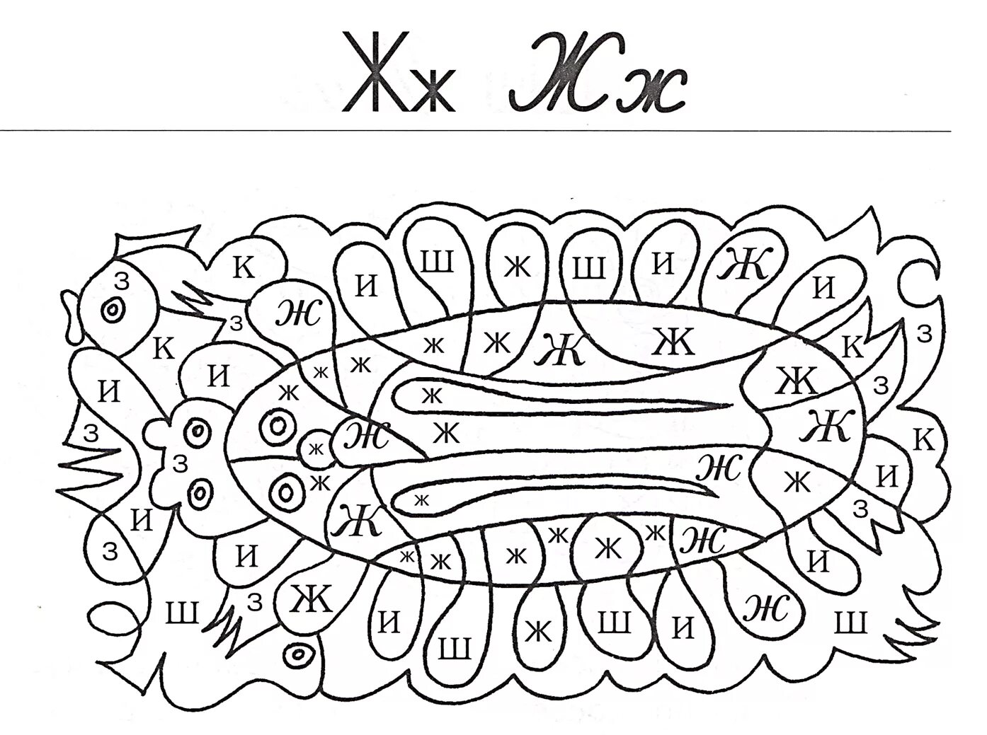 Attractive coloring book for memorizing letters