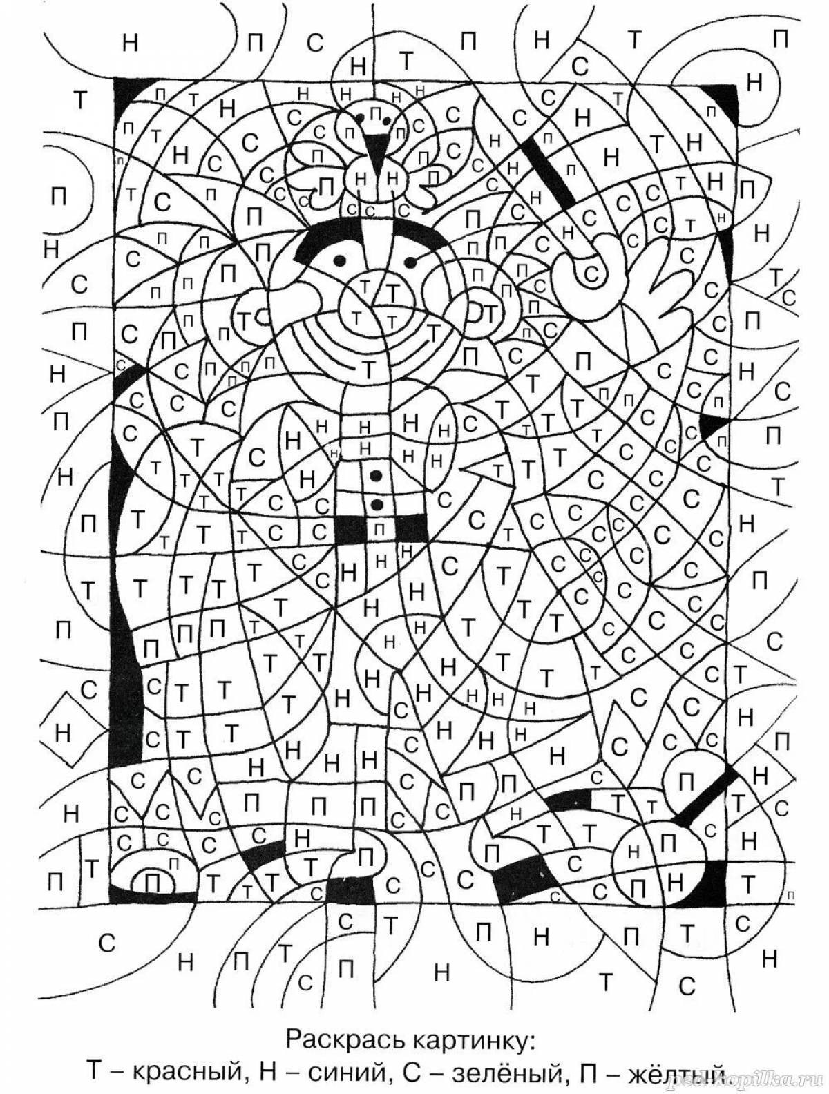 Humorous letter coloring book