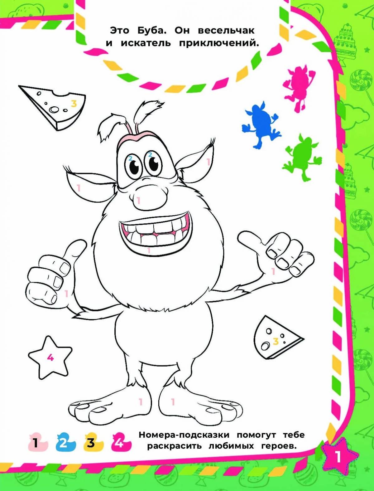 Coloring page melty buba with cheese