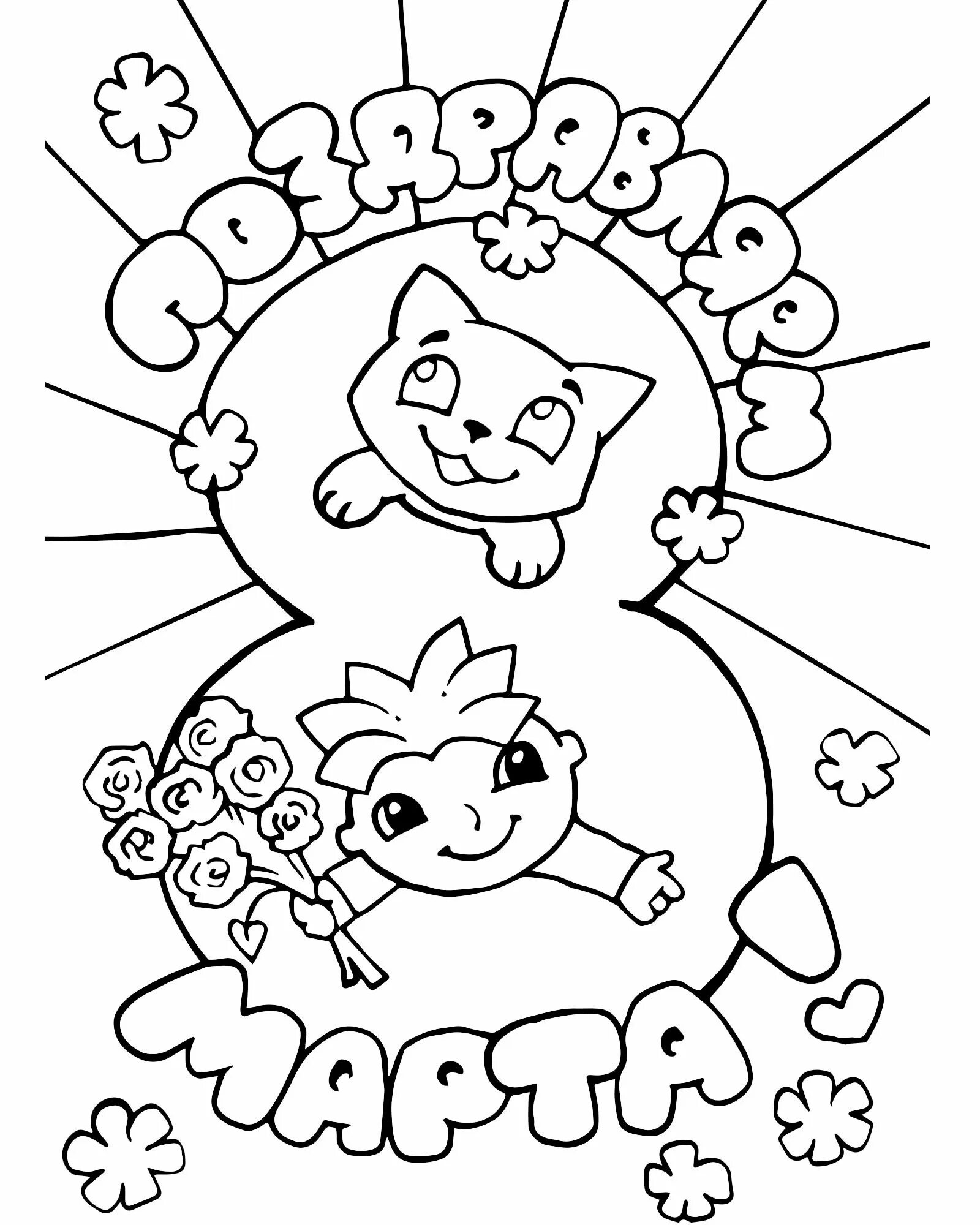 Coloring page sweet wall March 8 newspaper