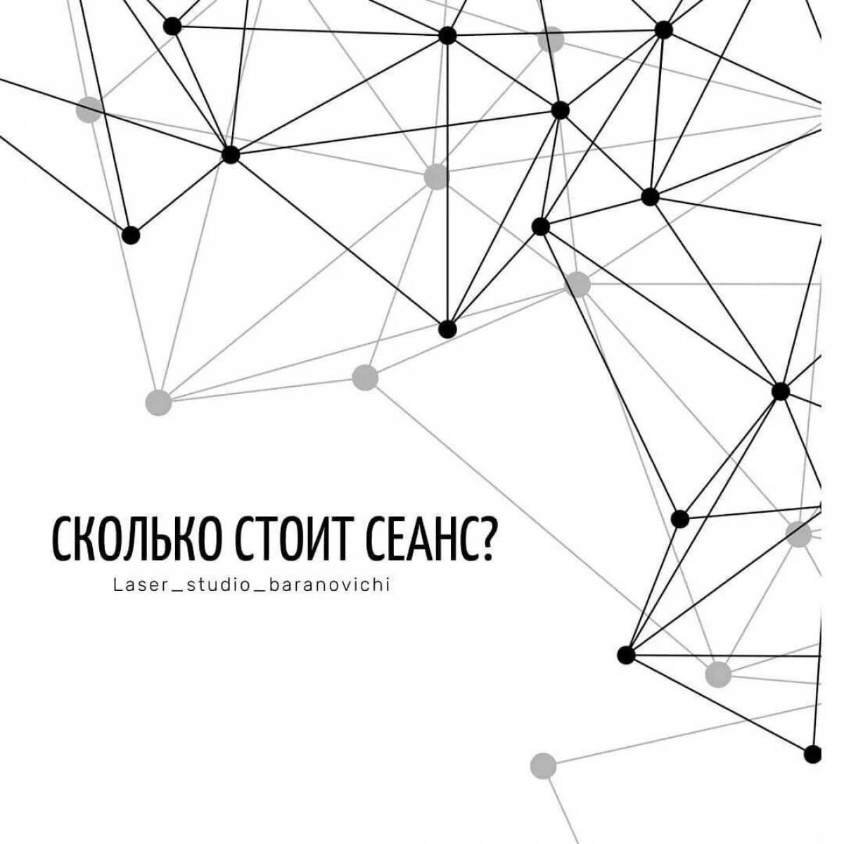 Neural Network Bright Coloring Page