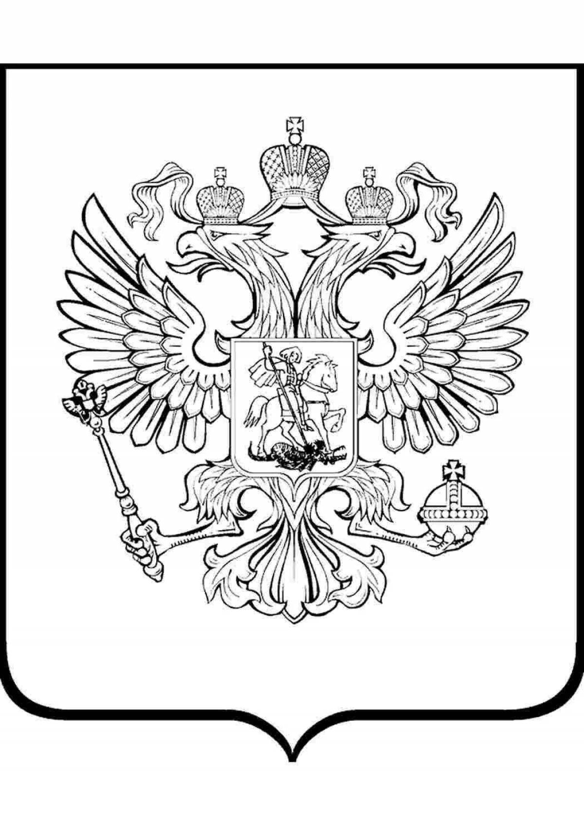 Богато украшенная раскраска герб города орел