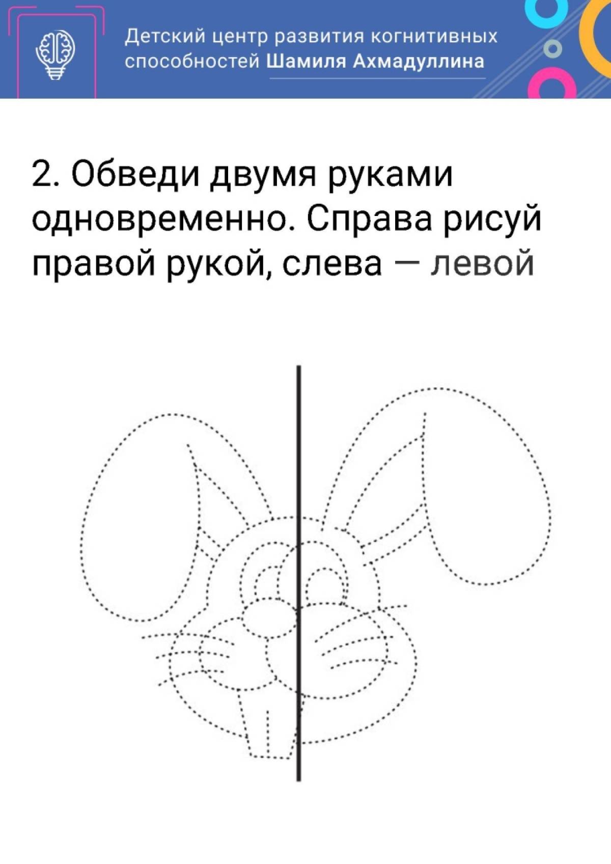 2 руками одновременно #7