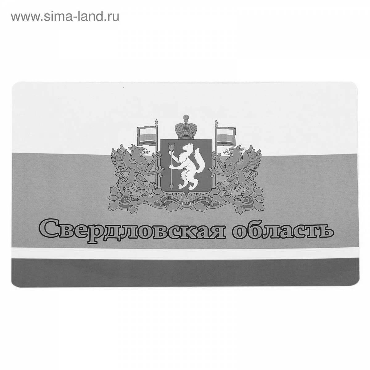 Colorful flag of the Sverdlovsk region