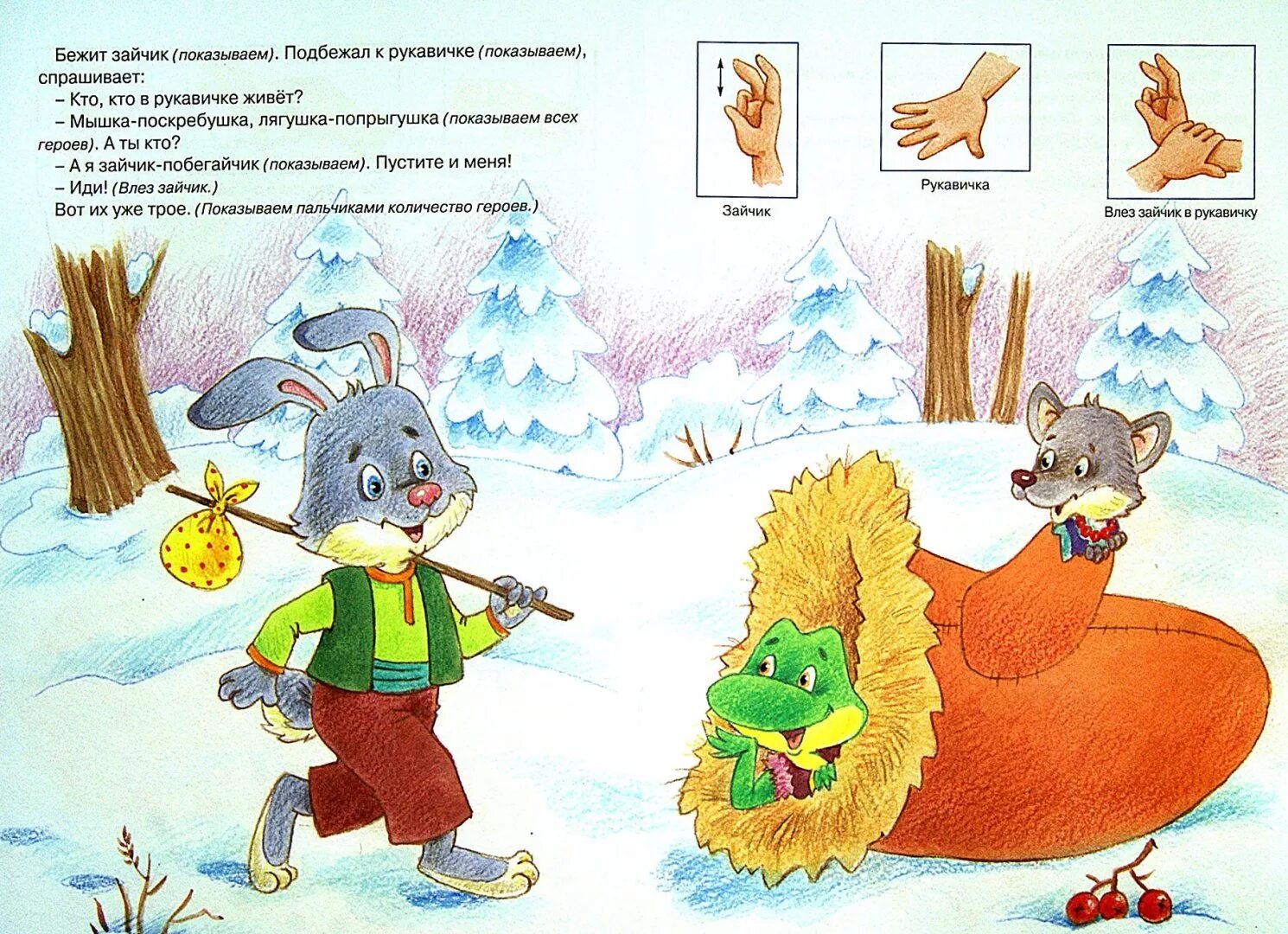 Children's mitten coloring book