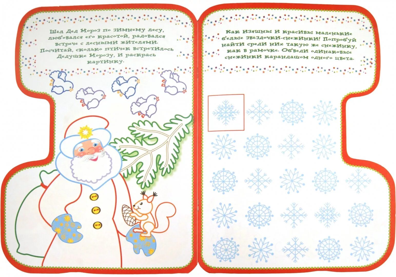 Colorful adorable baby mitten coloring book