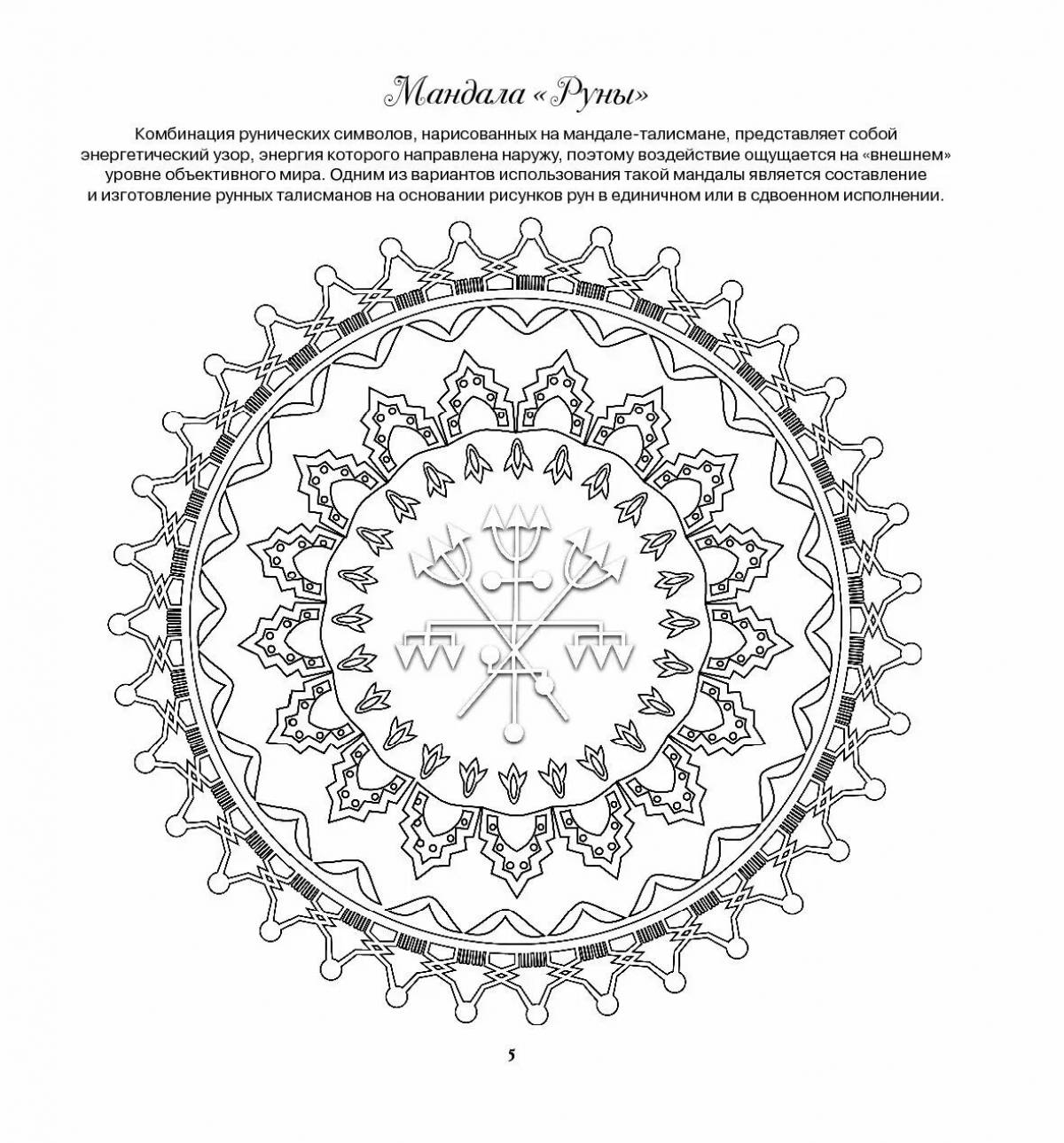 Mandala image meaning #3