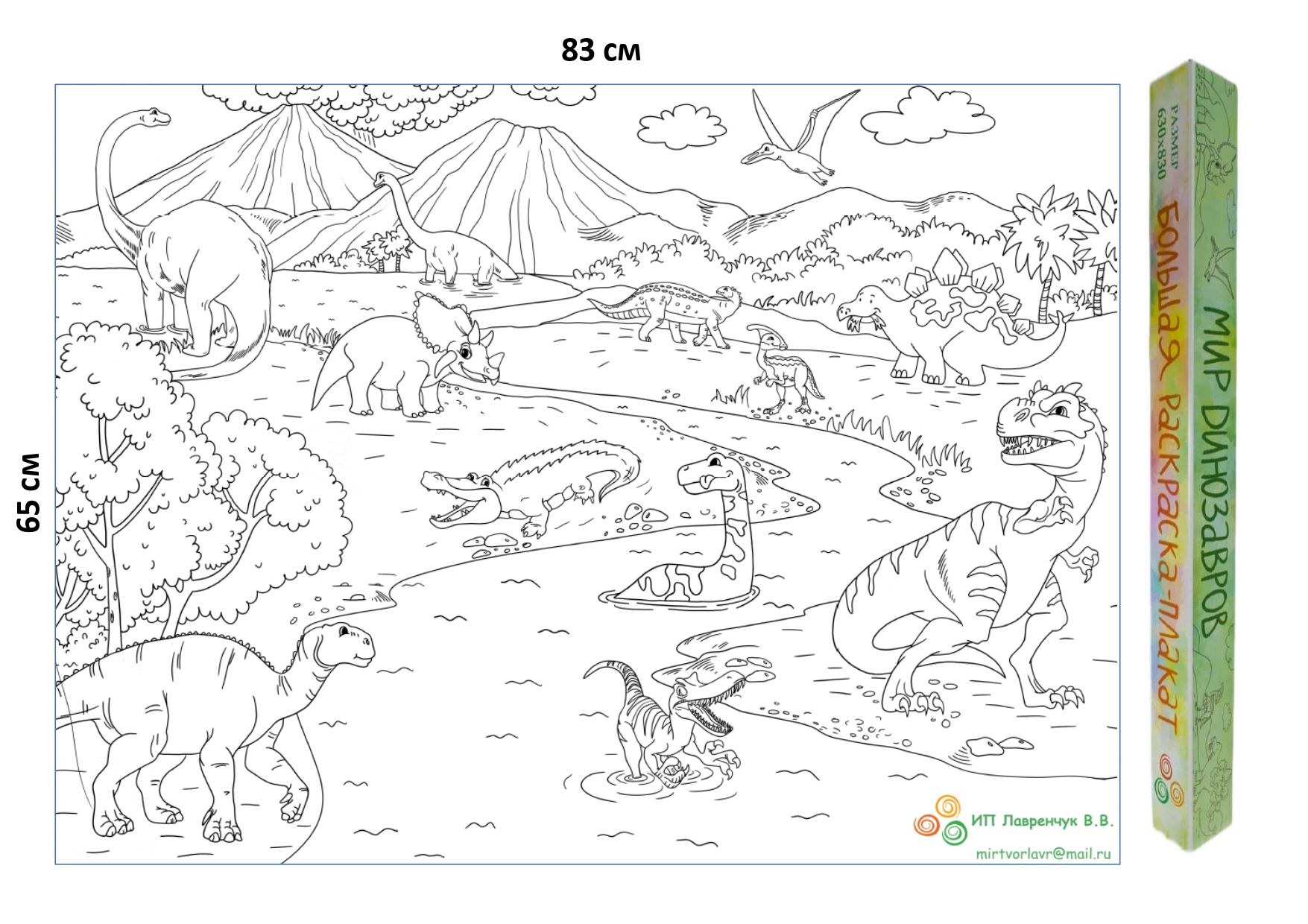 Amazing dinosaur land poster