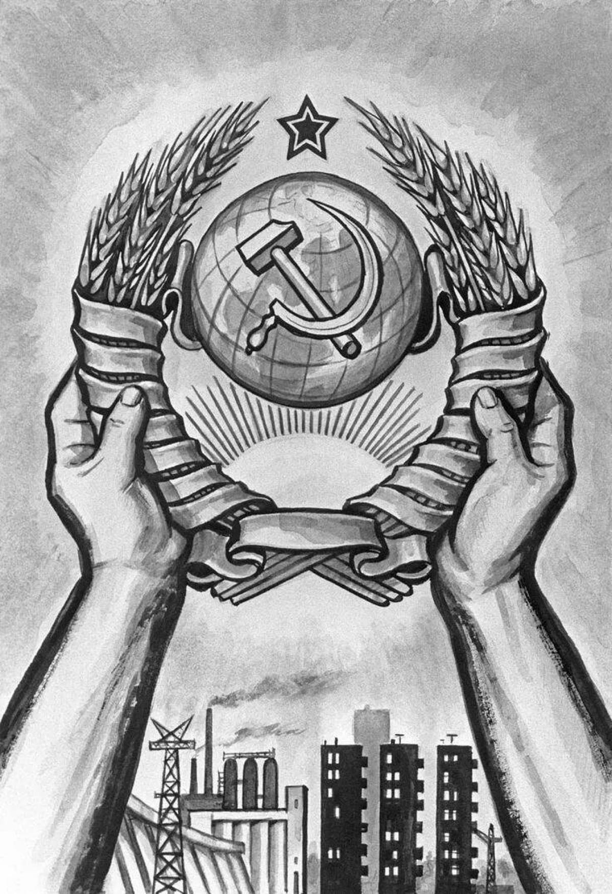 Монументальная раскраска герб советского союза