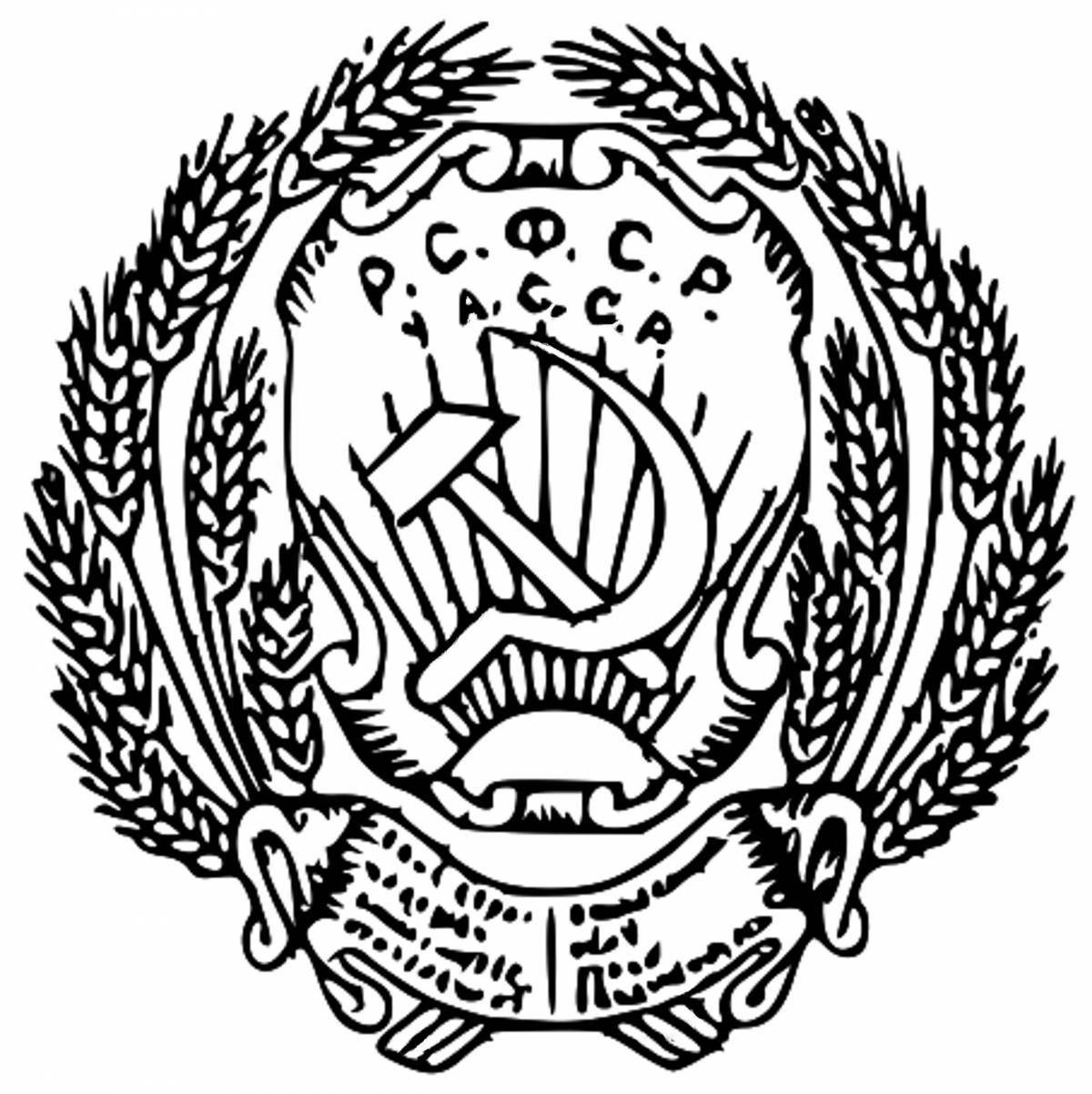 Coloring page exalted coat of arms of the soviet union
