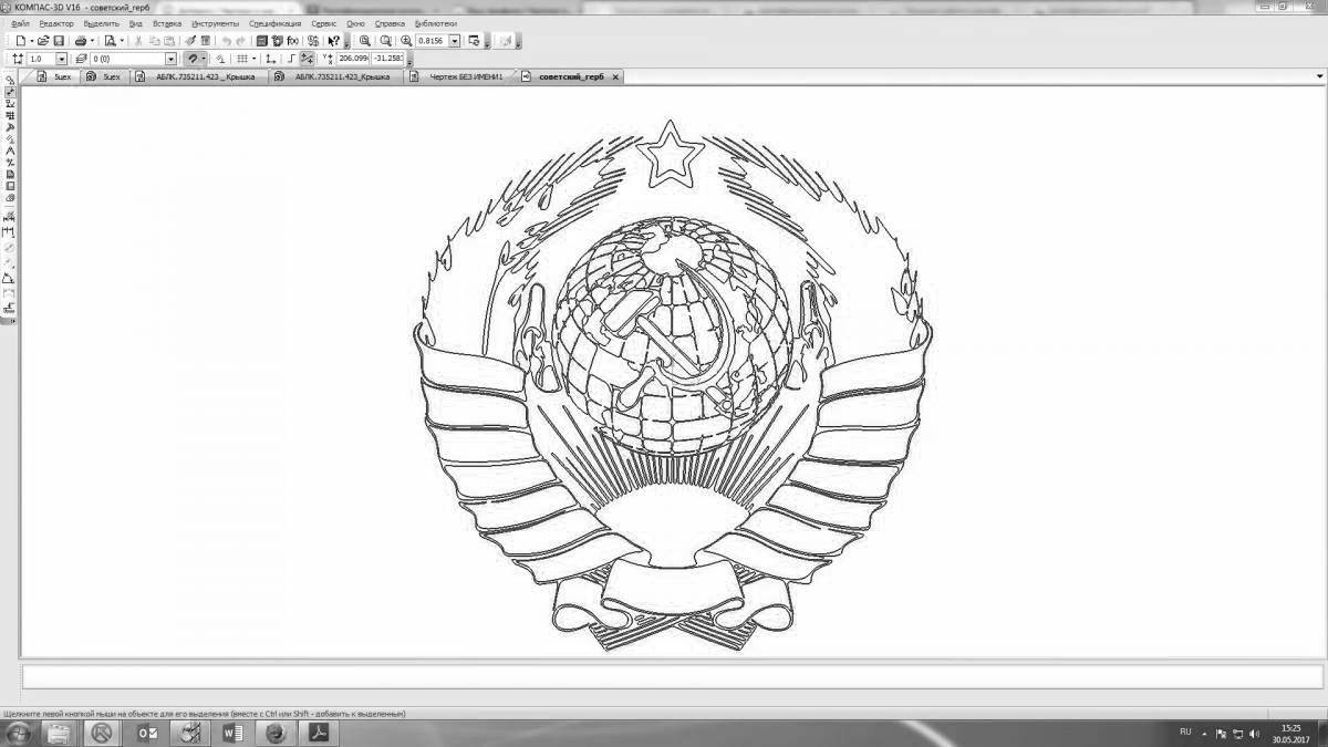 Дворцовая раскраска герб советского союза