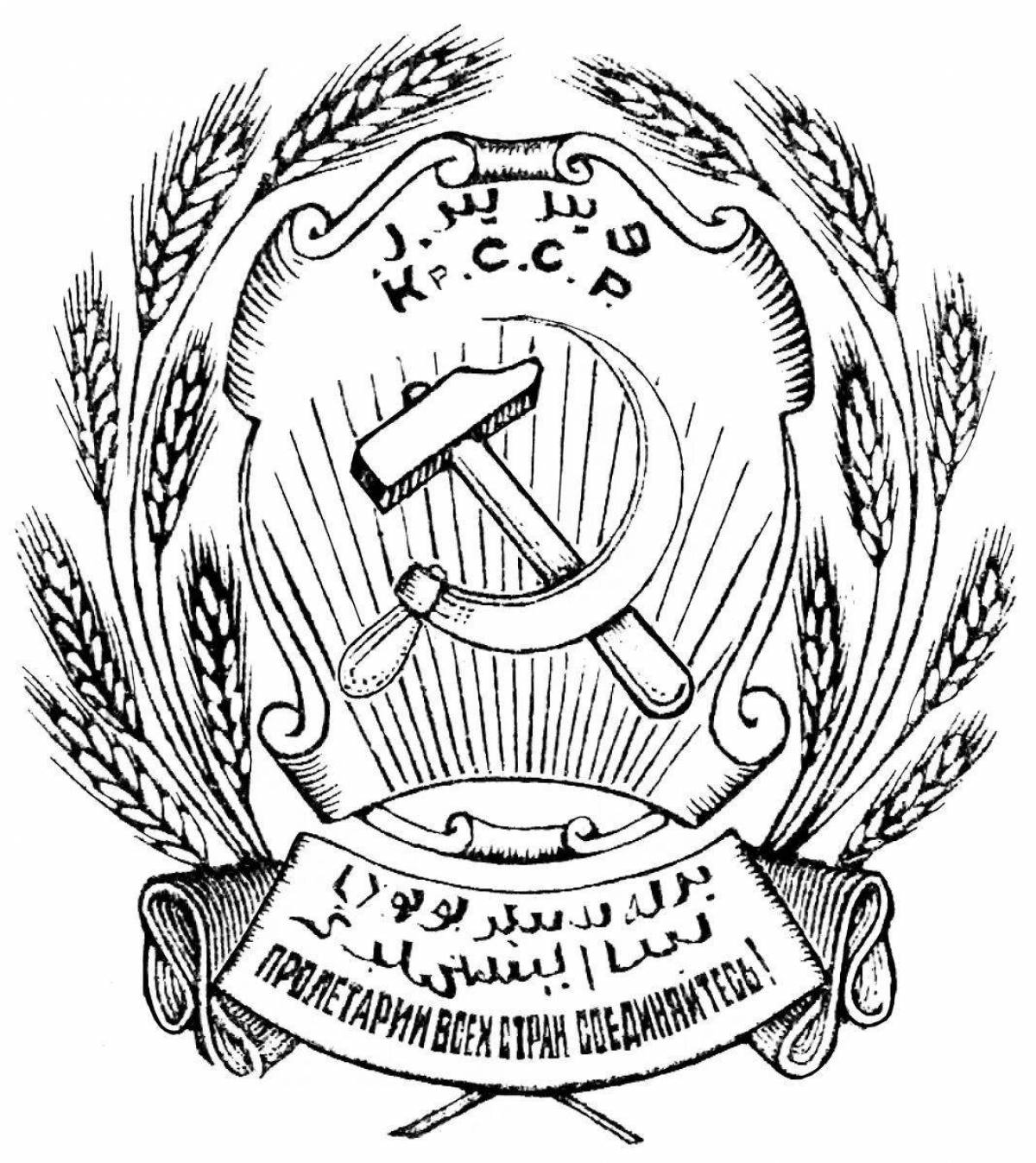 Изысканная раскраска герб советского союза