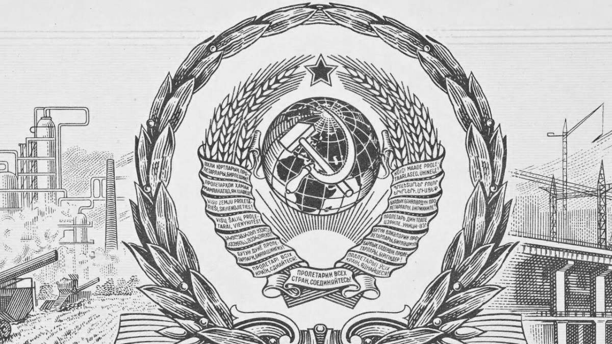 Герб советского союза #2